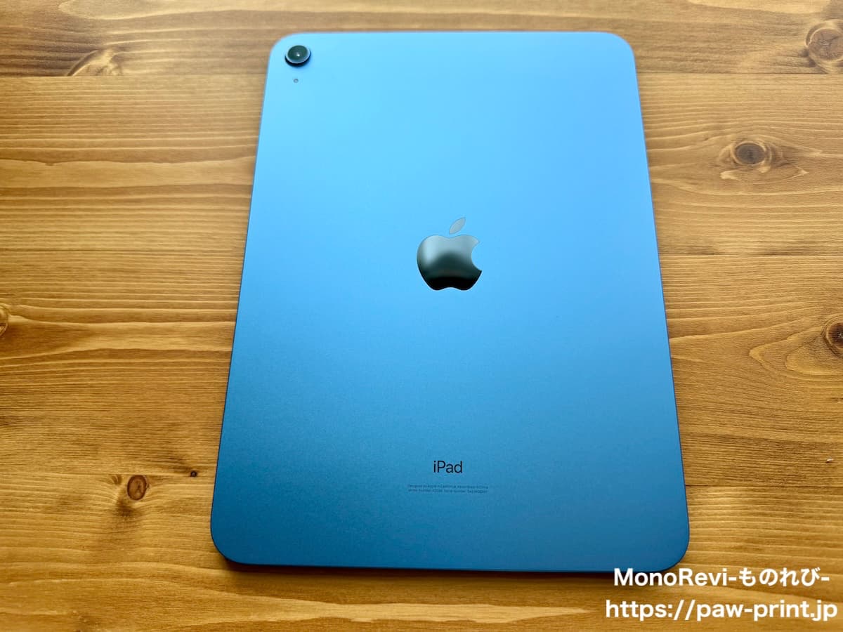 iPad第10世代のブルーカラー