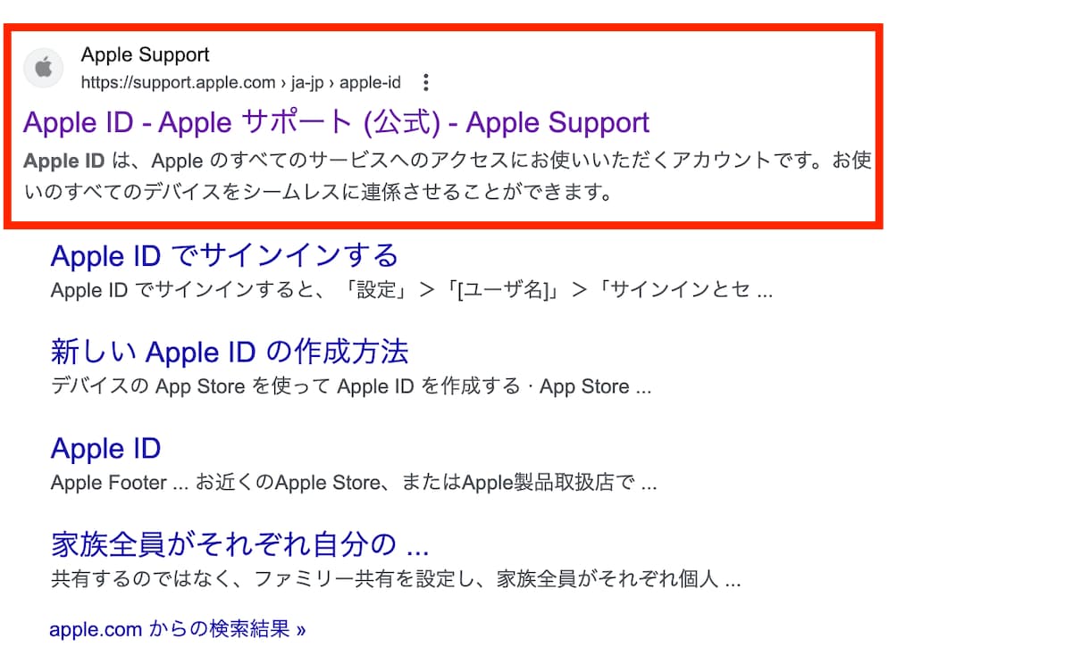 Apple IDの検索画面