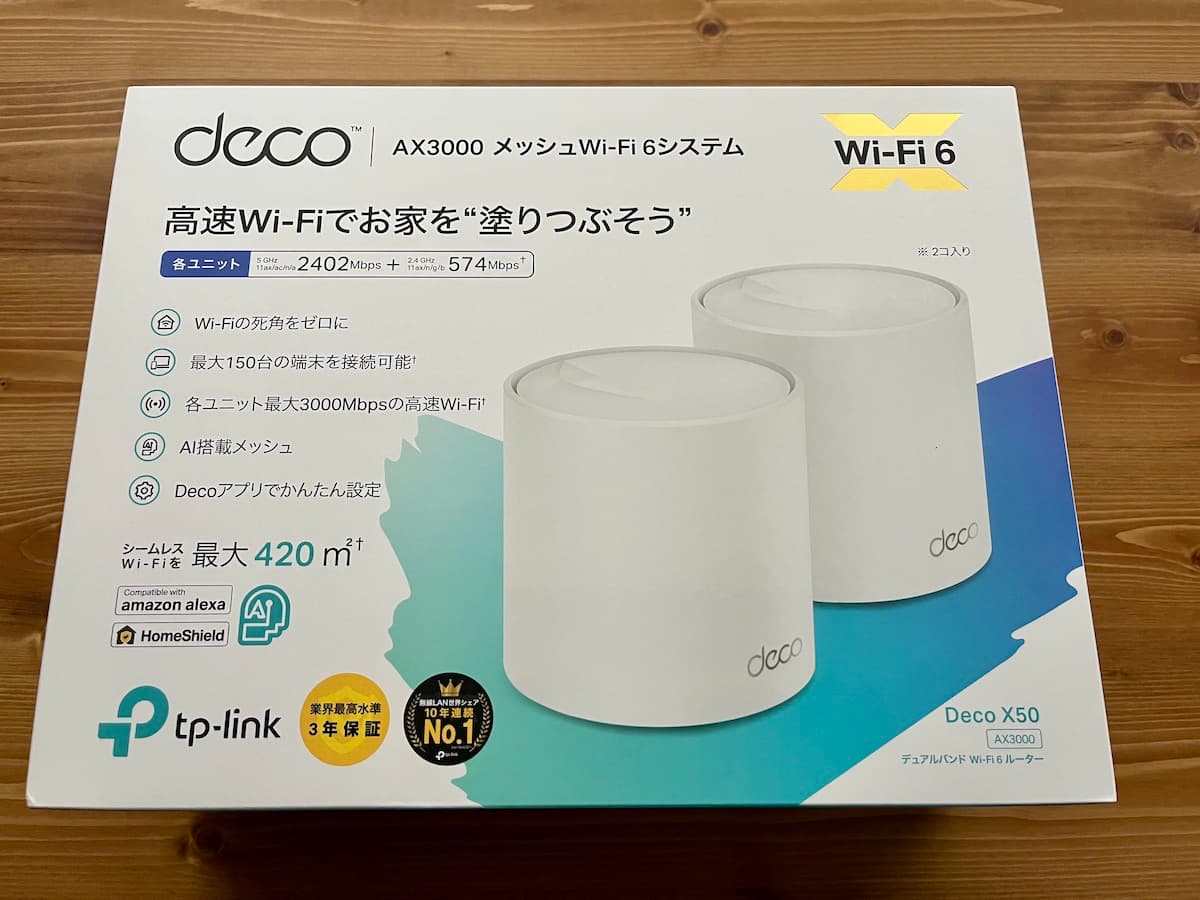 【TP-Link】Deco X50を評価する【Wi-Fi6対応デュアルバンドのメッシュWi-Fi】