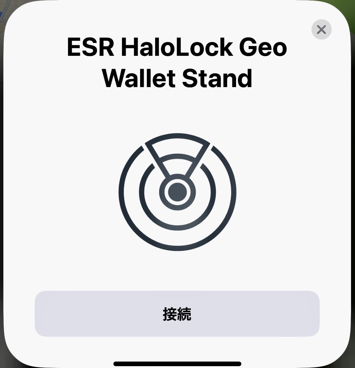 ESR HaloLock GEO Wallet Standの登録画面