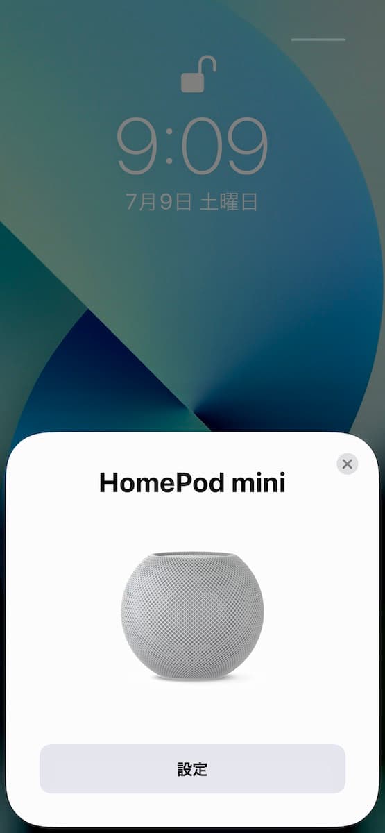 HomePod miniの初期設定画面