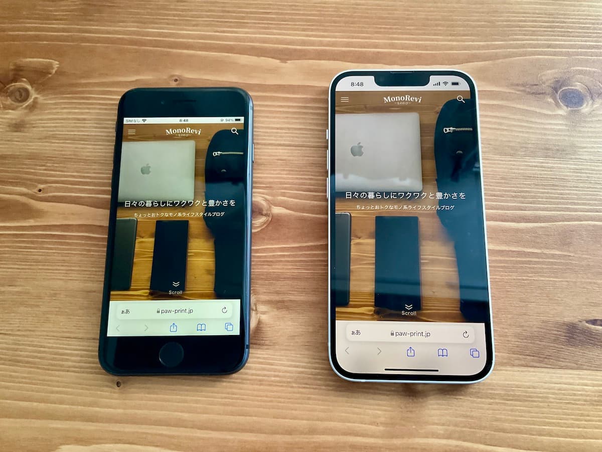 iPhone 13とiPhone 8の画面サイズ比較