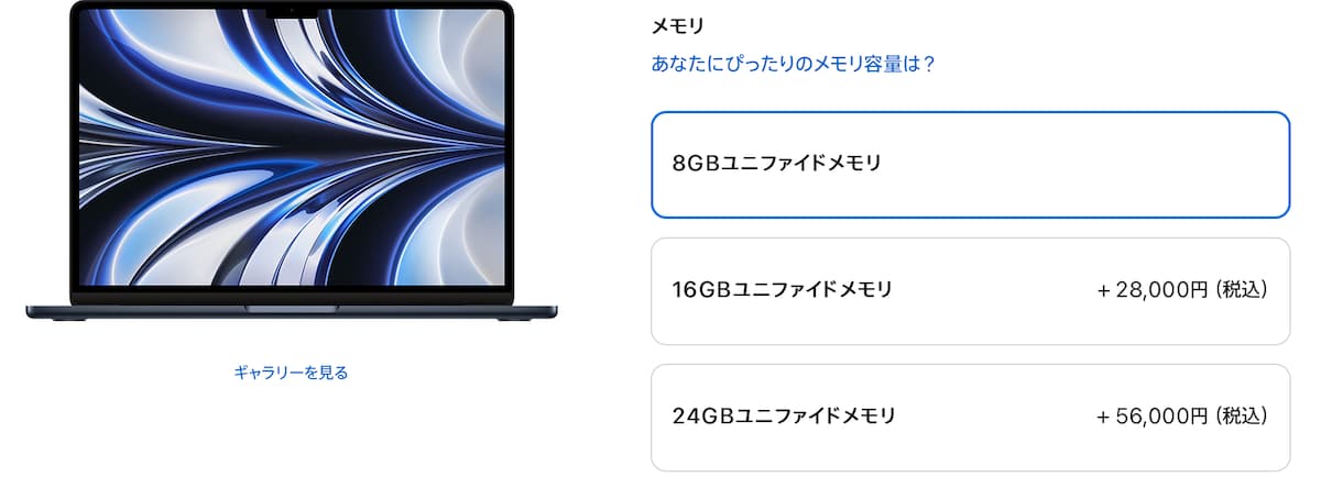 メモリ増設不可！】MacBook Pro/Airは8GBで足りる？【16GBは必要な理由 