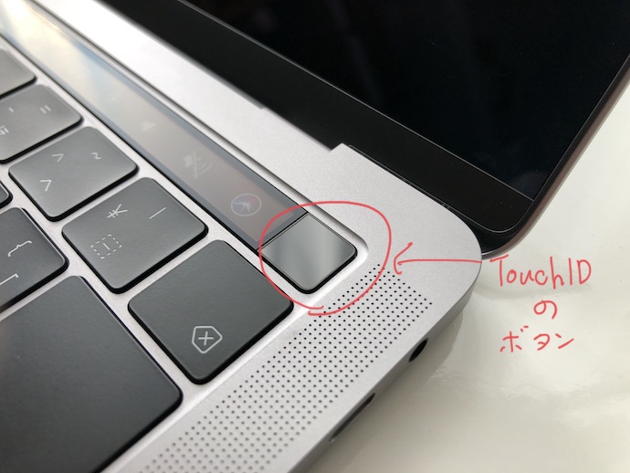 MacBook ProのTouch ID